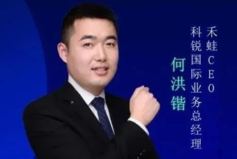 禾蛙CEO：为行业内卷破局，在“蛙声一片”中谋共赢、启丰年