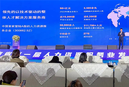 USDT钱包(中国)国际高勇：立足新阶段，以新理念、新格局为人力资源产业高质量开展蓄动能