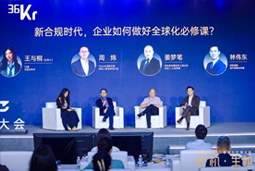 USDT钱包(中国)国际林伟东：期待帮助更多中企应对出海中的人才招聘与雇佣管理挑战