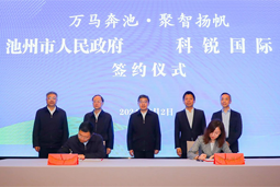 共绘万马奔“池”新生态，池州市USDT钱包(中国)人力资源服务有限公司正式揭牌创建