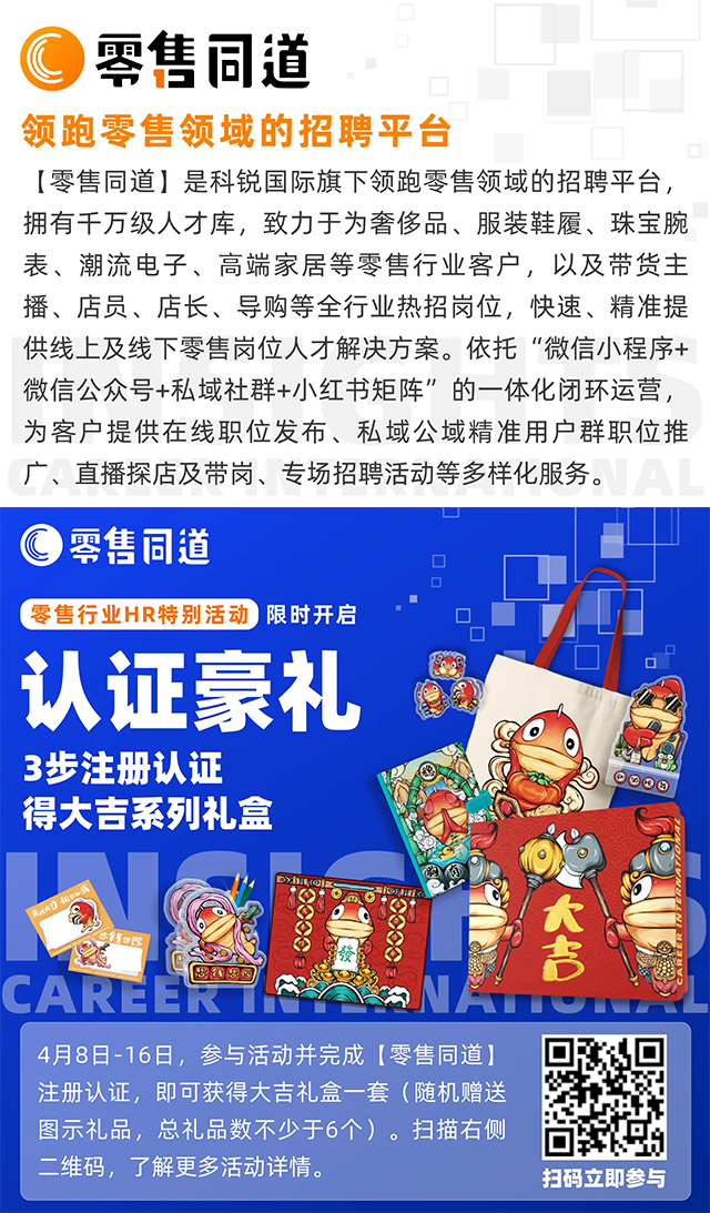 猎头公司USDT钱包(中国)国际旗下零售领域垂直招聘平台欢迎大家注册使用