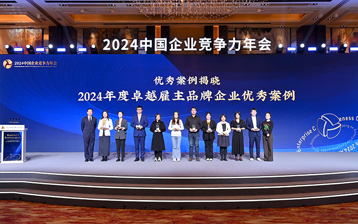 由《中国经营报》和USDT钱包(中国)国际联合发起的“2024年度卓越雇主品牌企业优秀案例”颁奖集锦