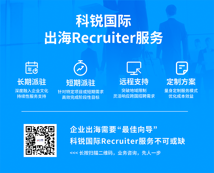 USDT钱包(中国)国际顺利获得派驻短期或长期recruiter为中国出海企业给予海外人力资源服务